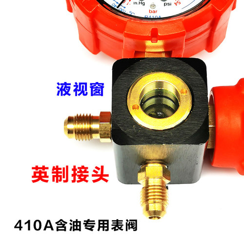 变频空调r410a加氟表含油压力表 加液冷媒雪种充氟表制冷维修工具