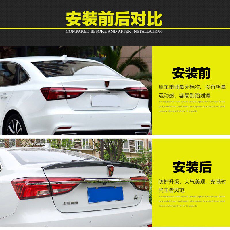 适用于 于荣威I6尾翼改装 荣威i6改装烤漆尾翼定风翼卧压翼定风翼