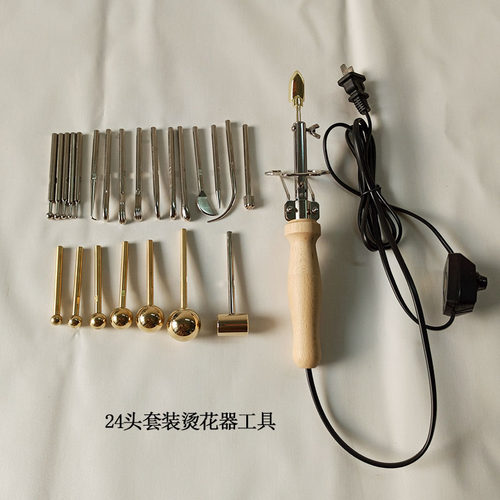 造花工具 220V110V烫花器24头烫镘 高档原木色服装布花绒花送课程
