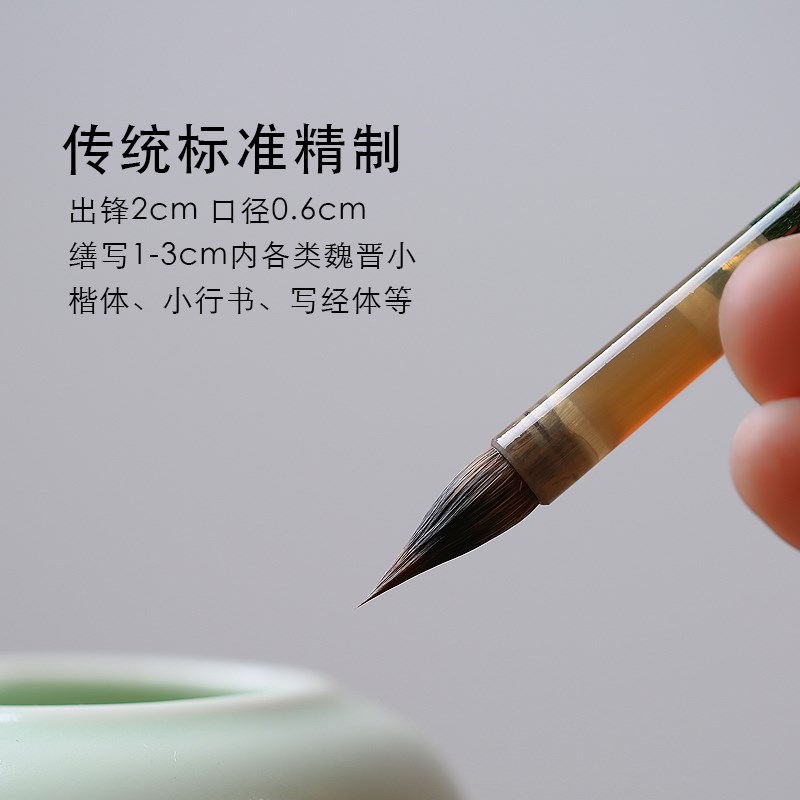 青霜高档专业级小楷毛笔临摹灵飞经初学套装书法专用簪花抄经毛笔