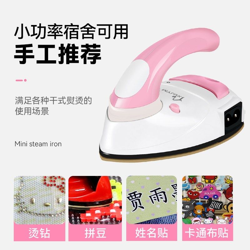 乐时及物电熨斗家用迷你折叠小型旅行便携手工宿舍低功率烫斗Y801