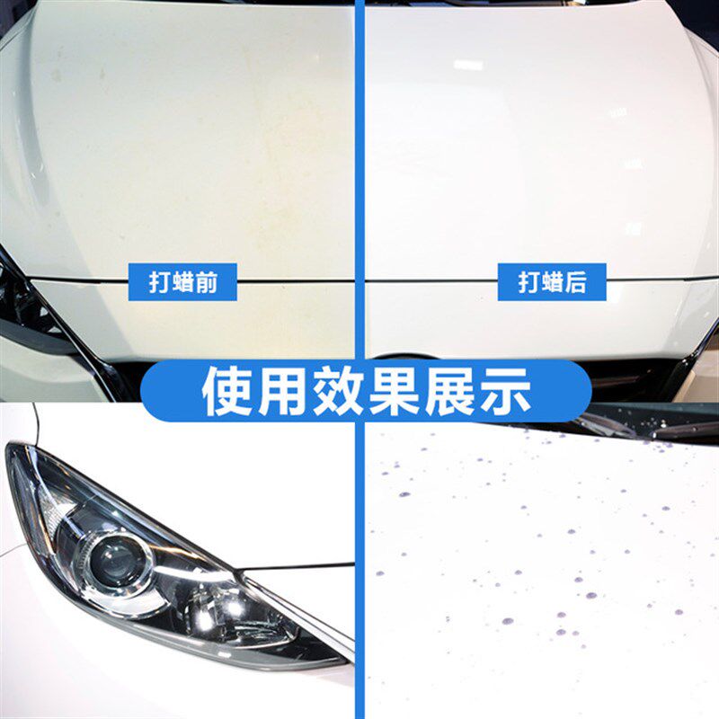 汽车蜡白色车专用养护蜡去污上光保养洗车打蜡小车用珍珠白镀膜腊