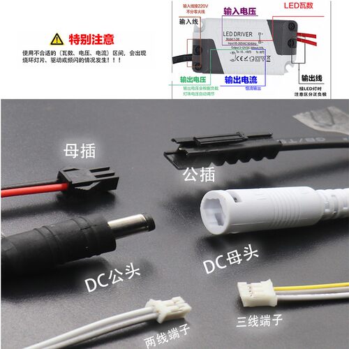 led驱动电源吸顶灯双色分段变压器镇流恒流三段整流器3/12w24w36W