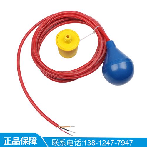 防腐浮球液位控制器 液位开关 浮球开关 水位开关YZA-5灯泡型浮球