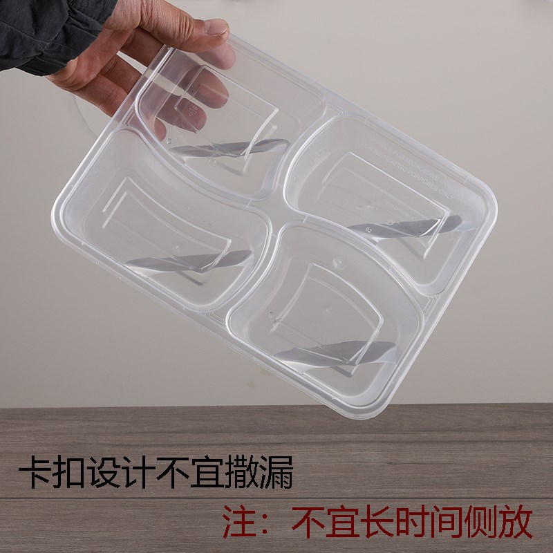 一次性透明四格餐盒黑色打包盒外卖便当盒加厚加硬均分四格小菜盒
