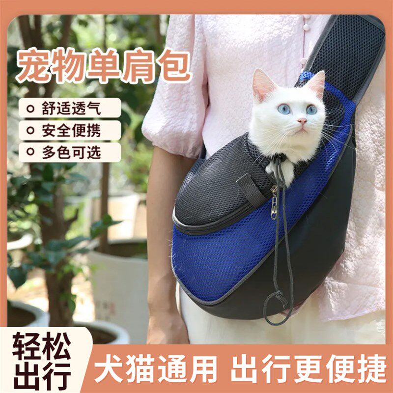 猫包外出便携斜挎猫咪狗狗泰迪博美小体宠物背包透气单肩骑行猫兜
