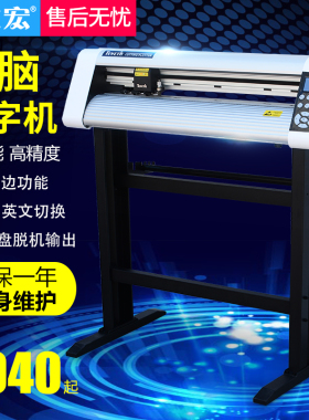 酷刻电脑刻字机T24L巡边切割轮廓红光定位模切卡通车贴标签刻绘机