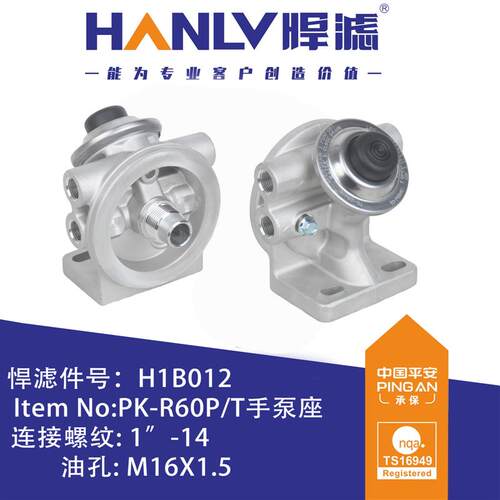 R60P/R60T油水分离器总成 柴油滤清器加装改装欧派燃油手油泵总成
