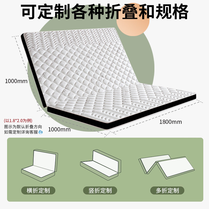 香港海马护脊天然椰棕牀垫定制摺叠棕榈乳胶婴儿童硬学生宿舍90cm