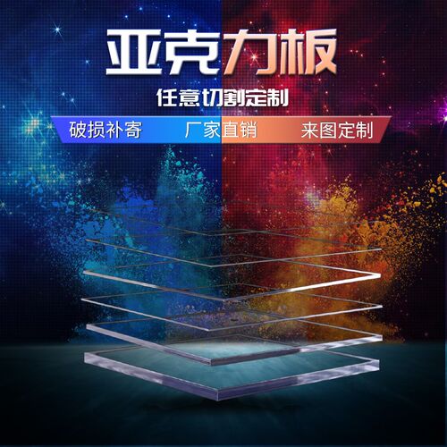 亚克力板透明定制有机玻璃板加工pmma板粘接盒子热弯打孔激光雕刻