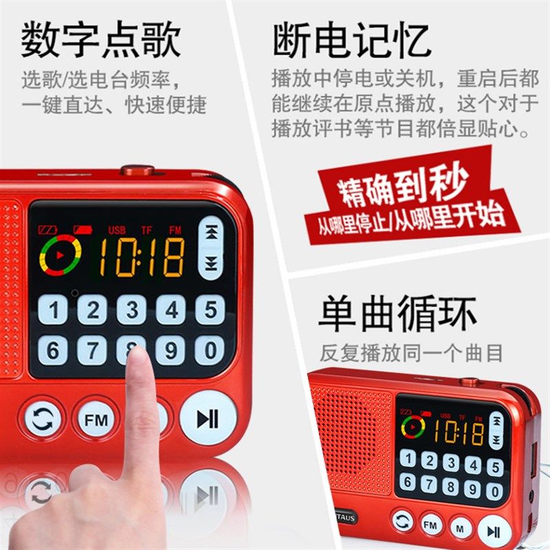 老年人收音机湖北楚剧mp3戏曲播放器听戏机插卡播放机唱戏机充电