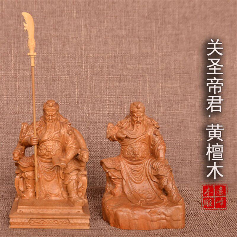 黄檀木雕实木雕刻神像坐椅关公关圣帝君关二爷精雕工艺品摆件