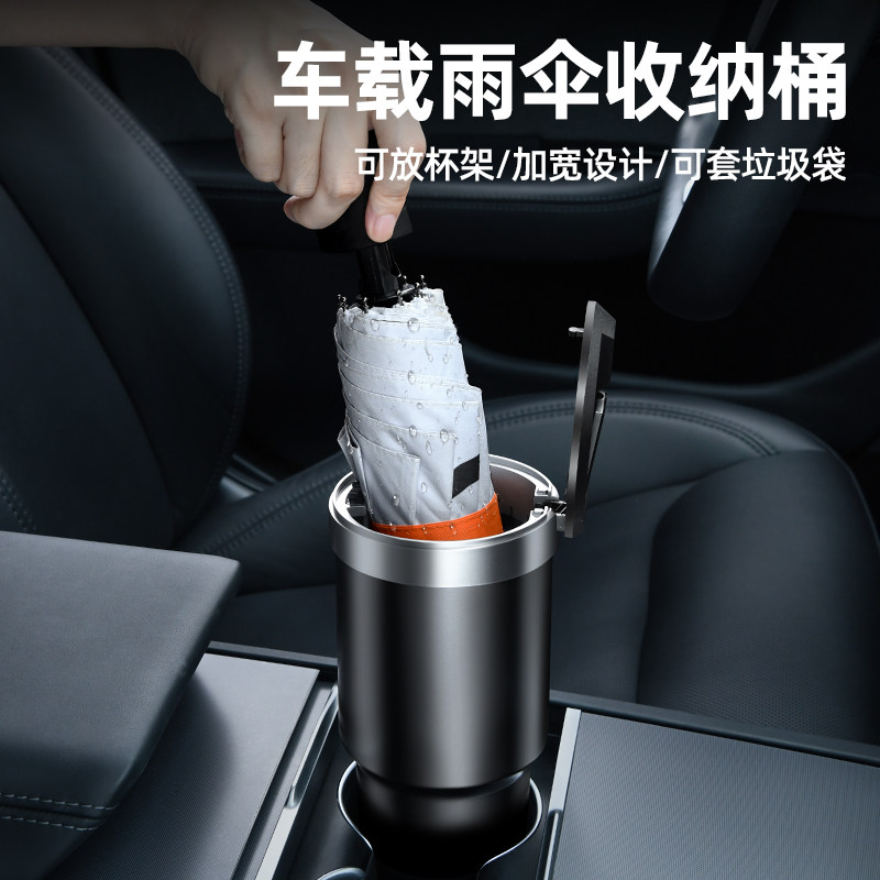 车载雨伞收纳桶车上防水专用筒汽车用放湿神器车内盒用品大全