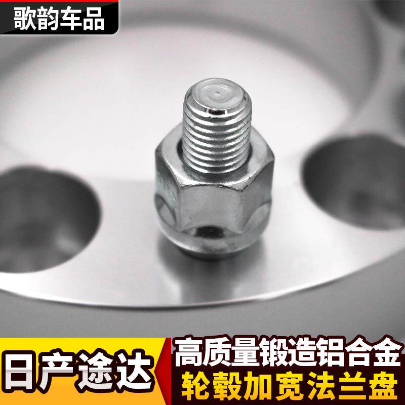 适用于途达改装锻造法兰盘途达轮毂加宽轮轴距增垫片法兰盘