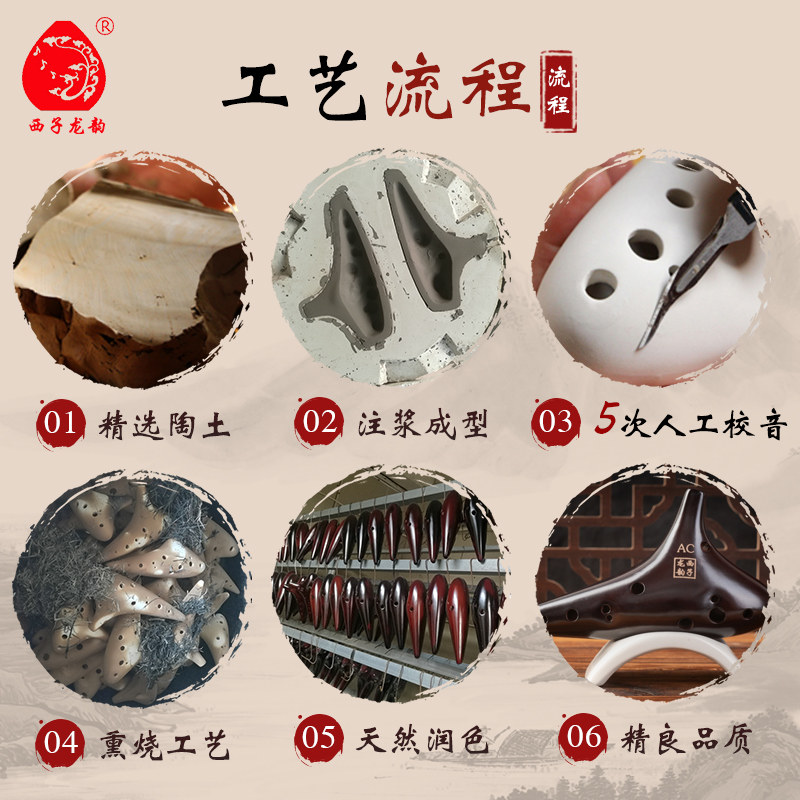 西子龙韵12孔中音C/AC调陶笛初学入门专业演奏学校成人自学熏烧