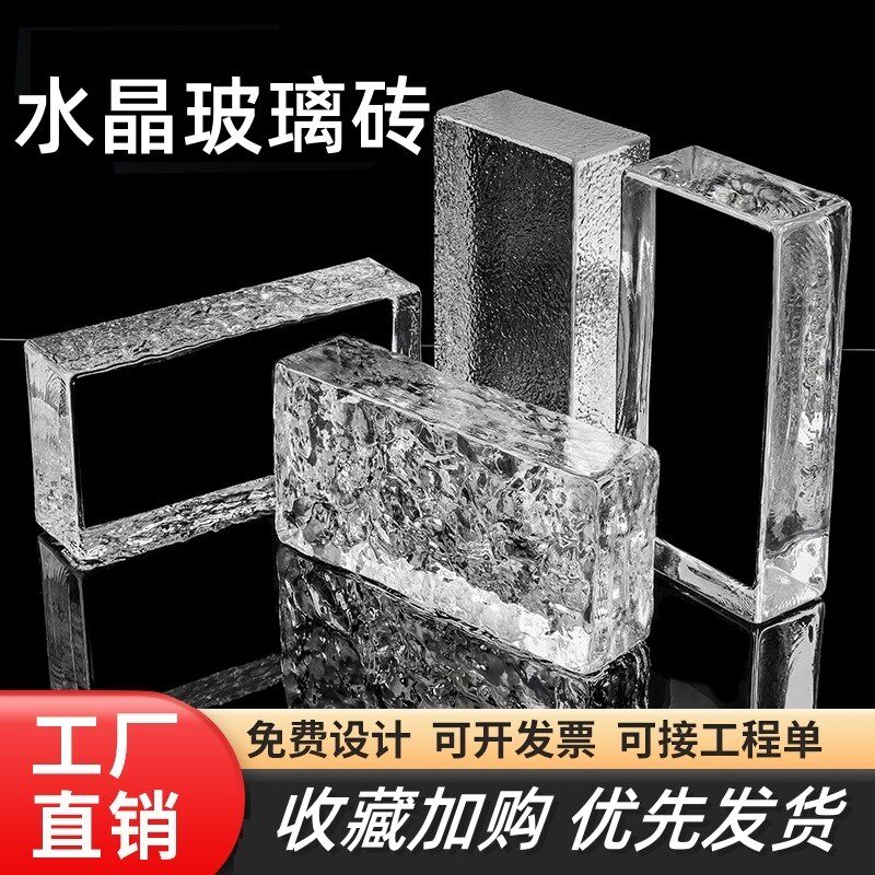 水晶超白实心玻璃砖卫生间透明艺术屏风隔断墙彩色挂片玄关冰晶纹图片