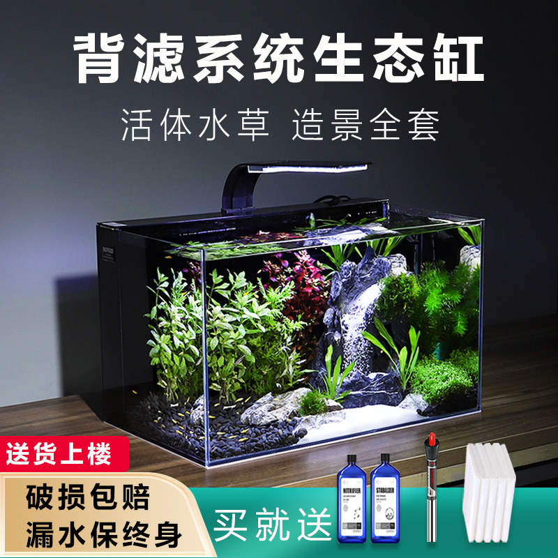 生态鱼缸免换水超白玻璃背滤自循环水草缸流沙瀑布造景客厅桌面缸