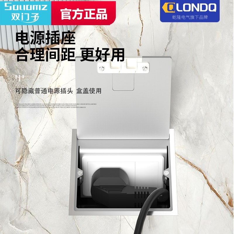 双门子隐形纯平地插座超薄嵌入式通用10公分地盒隐藏式开启不锈钢