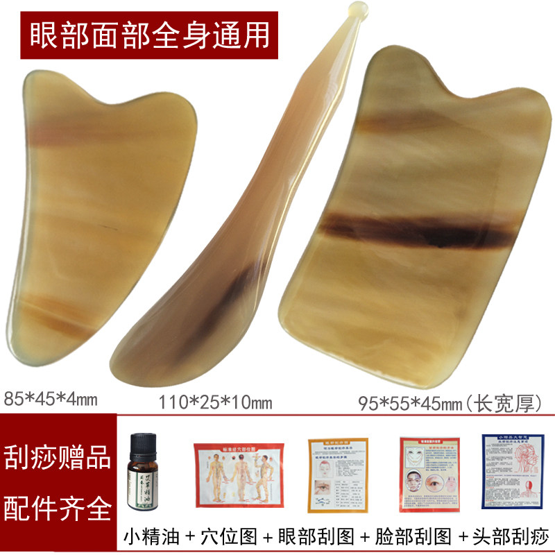 天然纯牛角美容板刮痧女面部脸部全身通用拨筋棒女眼部经络淋巴