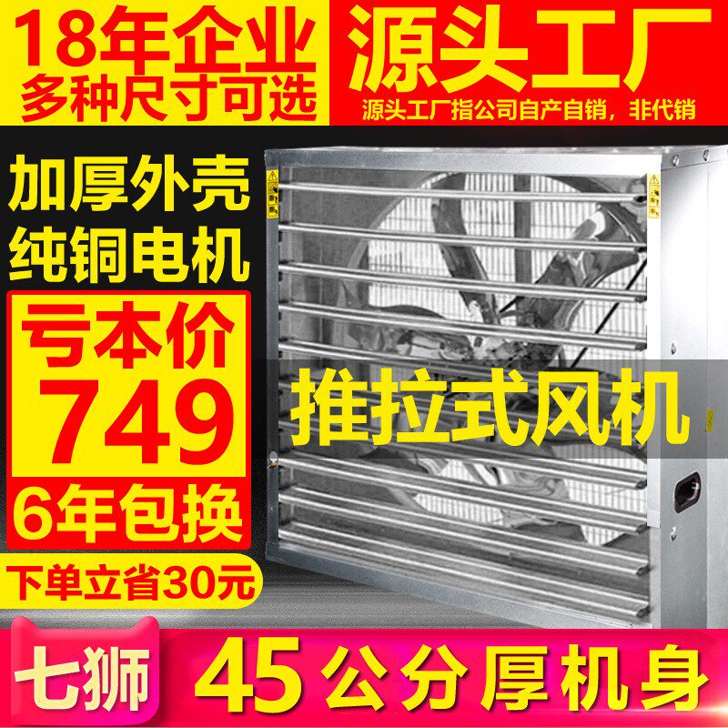 负压风机工业排风扇大功率换气扇养殖场抽风机推拉式排气扇大风量