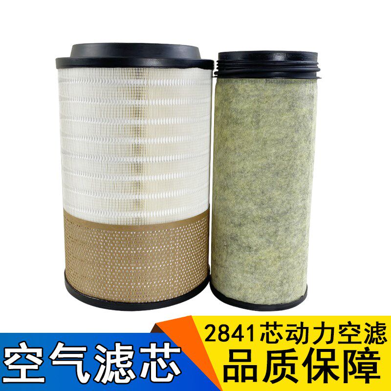 适用2841空气滤芯原厂解放j6p天v悍v自卸车jh6空滤亿利芯动力配件