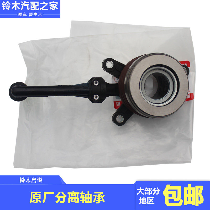 长安铃木启悦离合器三件套离合片压板压盘分离轴承离合器分泵原厂