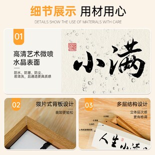 人生小满胜万全中式励志字画横款相框摆台入户玄关客厅摆件装饰品