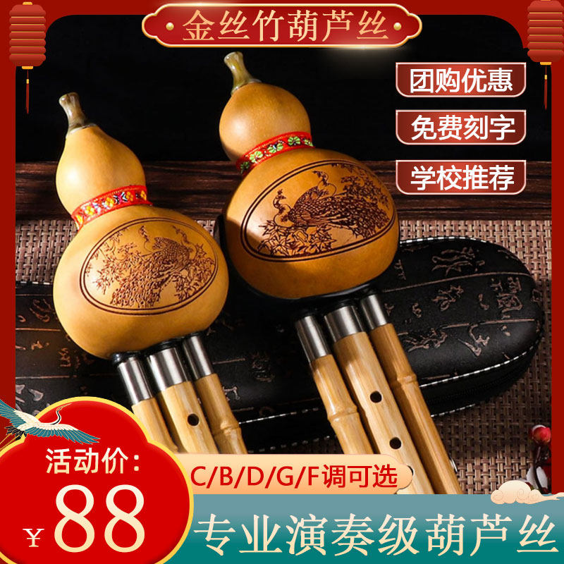 民族葫芦丝乐器防摔紫竹初学者儿童降B调小学生C调专业演奏型成人