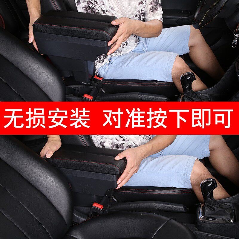 通用型汽车专用扶手箱改装配件中央手扶箱通用可调节宽度扶手手扶