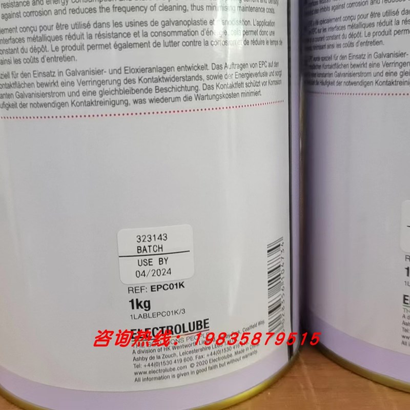 易力高EPC01K 电镀开关设备触点润滑减少阻力及能量损耗EPC导电油