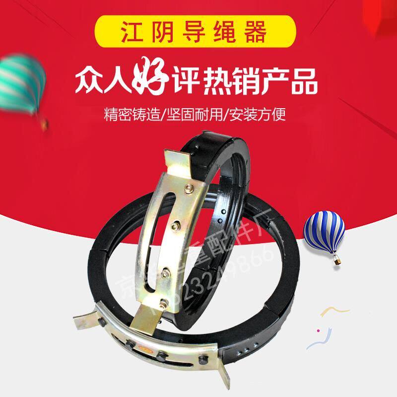 江阴凯澄电动葫芦用导绳器/排绳器0.5/1/2/3/5/10/16T江阴导绳器