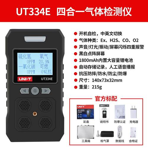 优利德UT334A/D辐射剂量检测仪X射线检测仪个人剂量仪UT334E