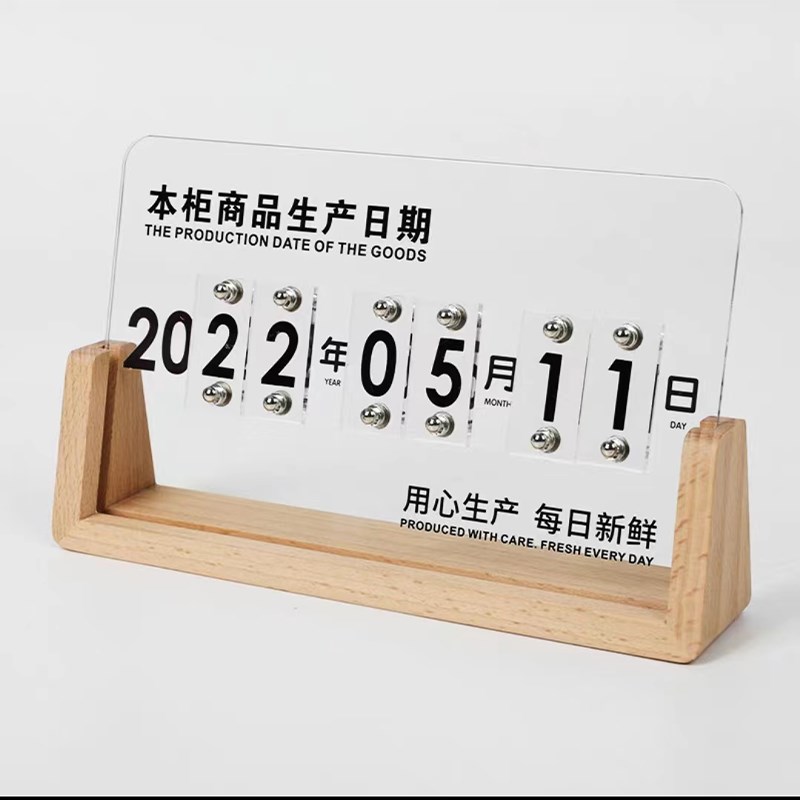 榉木生产日期牌展示牌面包房烘焙蛋糕店现烤超市本柜商品台牌定制