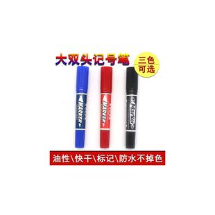欧齐OR-103油性记号笔箱头笔奇异笔记号笔黑色油性大黑粗物流快递