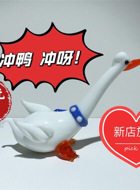 琉璃大白鹅玻璃手工小摆件可爱动物创意办公室电脑书桌面装饰淄博