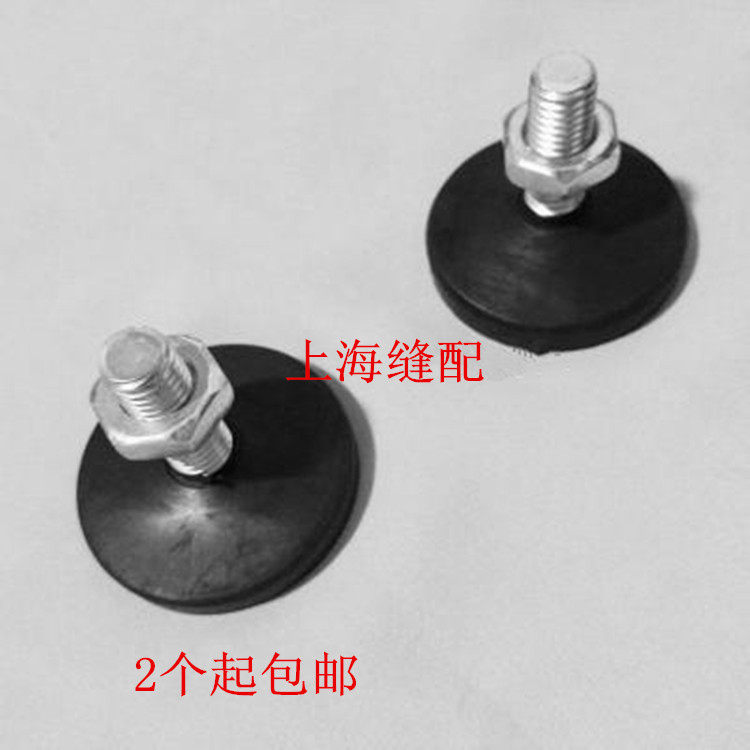 缝纫机配件平车机脚机板罗丁台板调节螺钉机架脚机板罗丁机脚垫