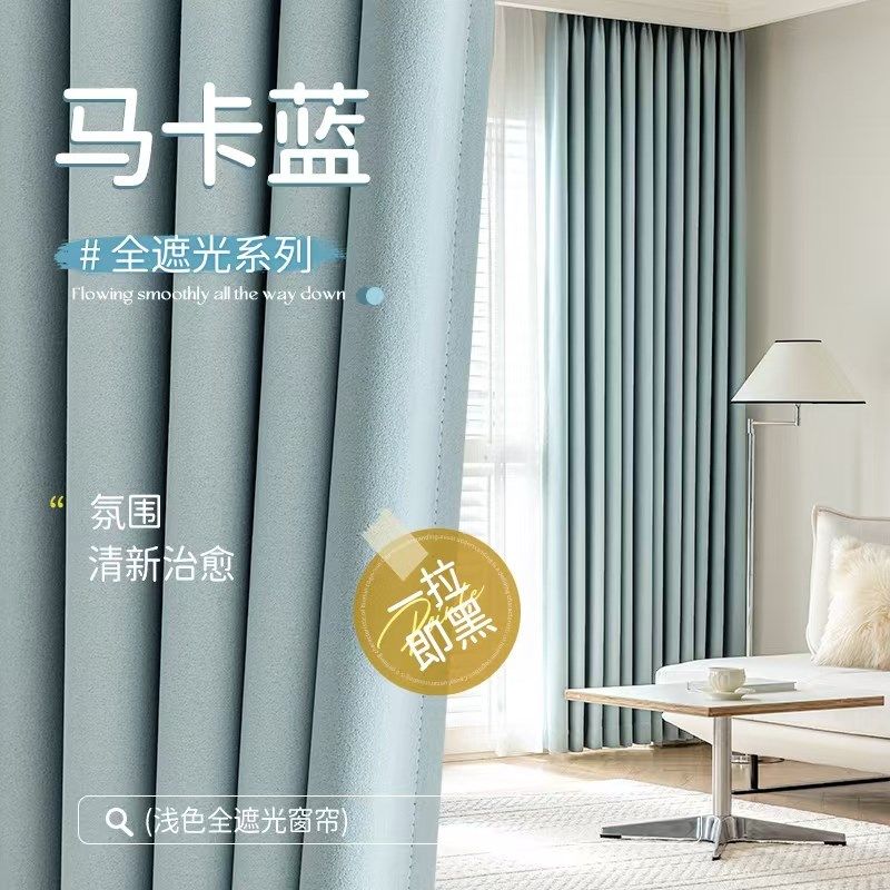 窗帘遮光2025新款卧室房间遮阳绍兴柯桥挂钩款客厅阳台全遮光布料