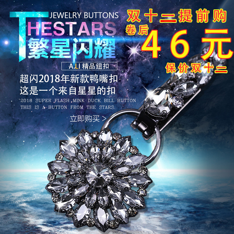 包邮新款水貂貂皮水钻纽扣鸭嘴扣对扣装饰扣貂皮大衣奢华大扣貂扣