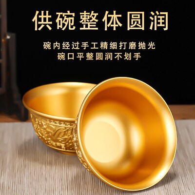 黄铜供水碗家用供奉斋饭碗光面七供八供家用招财百福供碗招财摆件