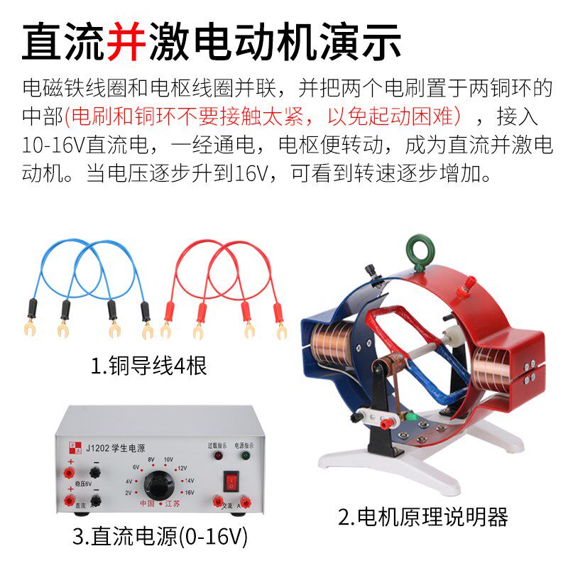 电机原理说明器演示器24020发电动机模型交直流高中物理实验教学