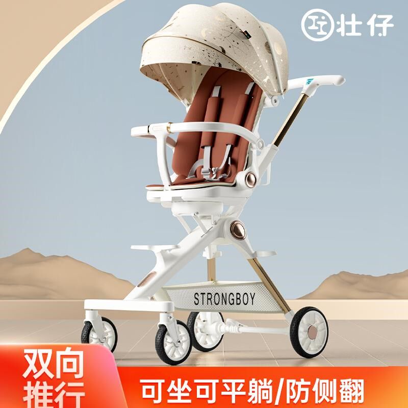 溜娃神器可坐可躺高景观儿童超轻便可折叠婴儿手推车宝宝双向遛娃