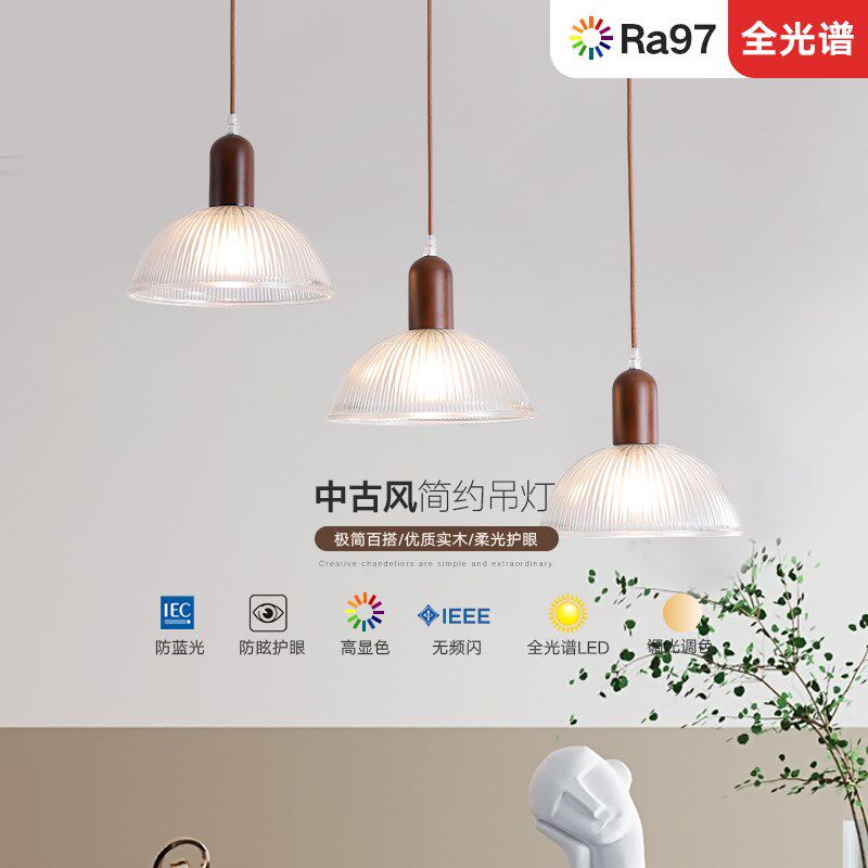 中古风餐厅吊灯新中式胡桃木色北欧饭厅吧台阳台床头单头吊顶护眼