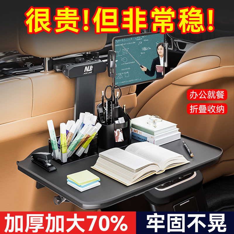 汽车后排小桌板车上车用儿童学习餐桌可折叠置物架车载后座折叠桌