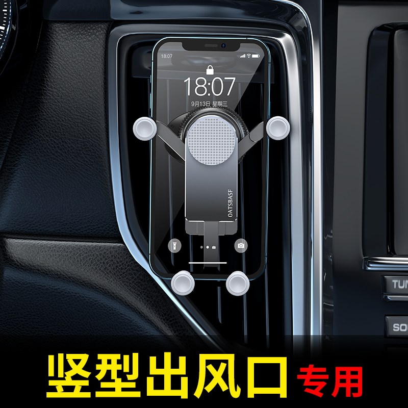 竖排出风口车载手机支架专用汽车重力导航2025新款卡扣式竖向形型