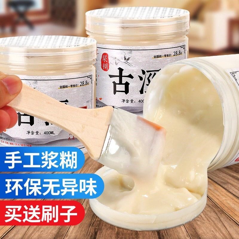 手工天然浆糊胶水装裱字画黏贴艾条广告壁纸海报票据扇子春联福字
