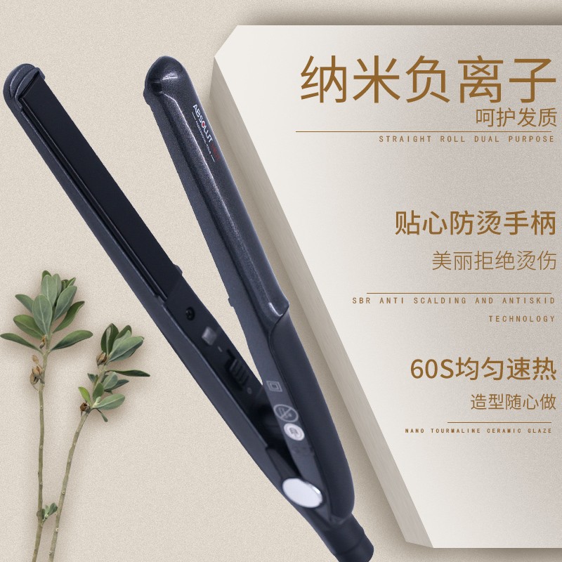 艾伯特卷发棒电夹板直卷两用二合一内扣迷你空气浏海熨女直发电卷