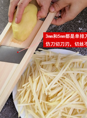 实木框土豆丝擦丝器刨丝器擦子切丝擦片切片切菜器粗条麻辣拌砂锅