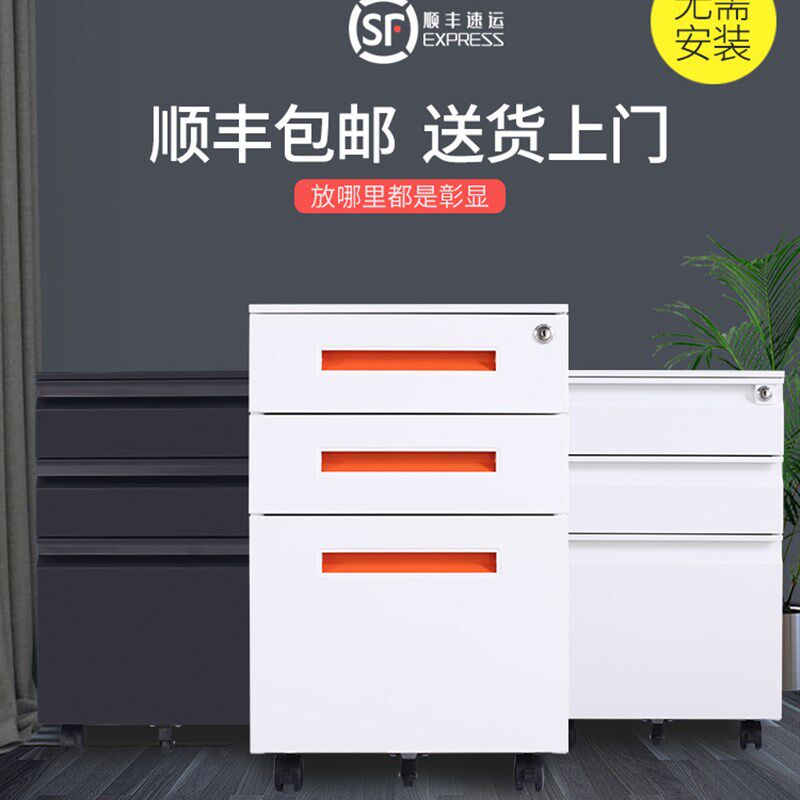 办公文件柜铁皮活动柜三抽桌下抽屉带轮移动小推柜矮柜A4挂劳柜
