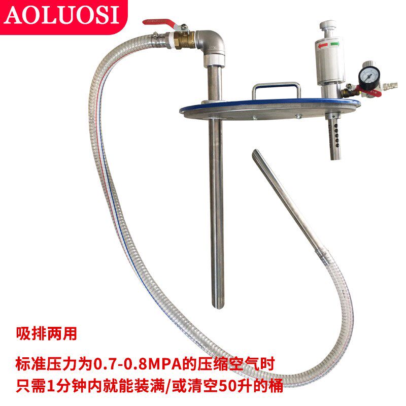 气动真空换液器吸油机换油双向吸排两用推车式气力式移液泵奥洛斯