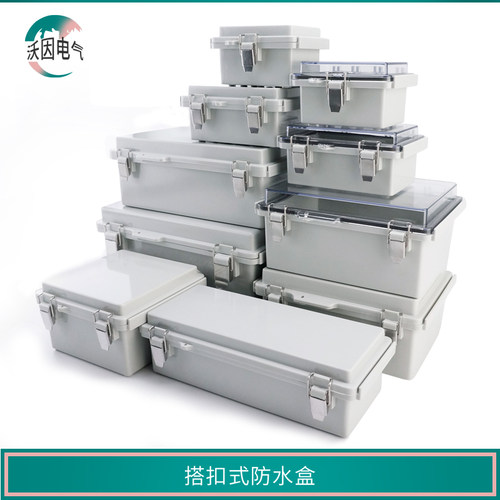 户外搭扣式防水盒接线密封盒卡扣塑料防腐BG消防接线端子箱防雨箱